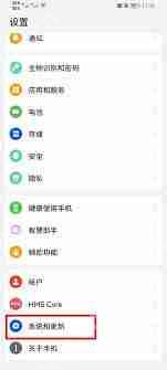 如何退出荣耀手机的纯净模式？  第1张