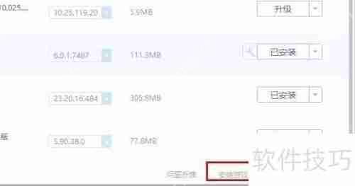 驱动精灵修复dll文件的方法  第3张