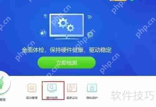 驱动精灵修复dll文件的方法  第1张
