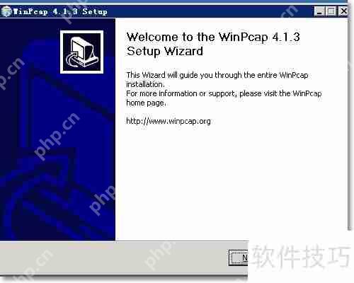 Wireshark安装教程，图文详解步骤  第6张