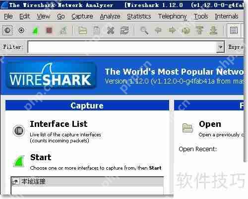 Wireshark安装教程，图文详解步骤  第11张