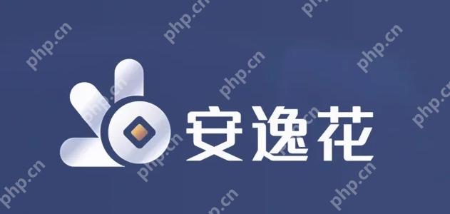 安逸花一次性还完及结清全部欠款操作指引 第4张 安逸花一次性还完及结清全部欠款操作指引 第4张