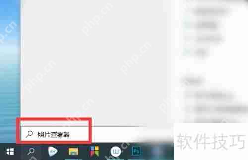 Windows照片查看器，快速定位图片查看工具  第2张