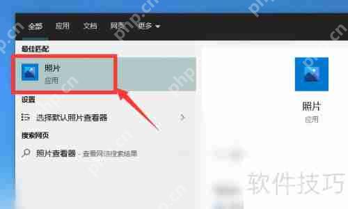 Windows照片查看器，快速定位图片查看工具  第3张