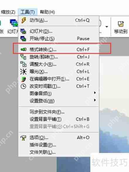 图片格式转换，高效方法与工具推荐指南  第2张