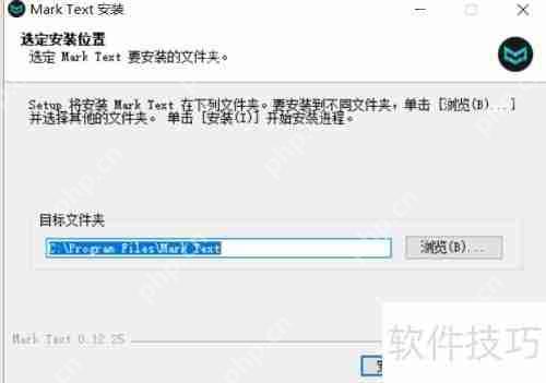 下载MarkDown编辑器MarkText至电脑的步骤指南  第4张