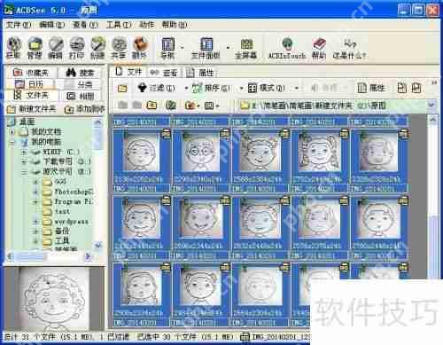 图片大小修改方法大全  第4张