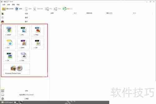 格式工厂使用详解，文件格式转换的步骤指南  第3张