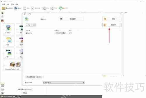 格式工厂使用详解，文件格式转换的步骤指南  第5张