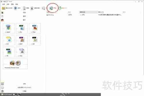 格式工厂使用详解，文件格式转换的步骤指南  第10张