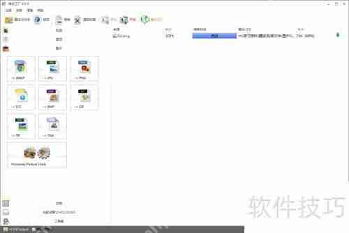 格式工厂使用详解，文件格式转换的步骤指南  第11张