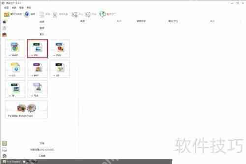 格式工厂使用详解，文件格式转换的步骤指南  第12张