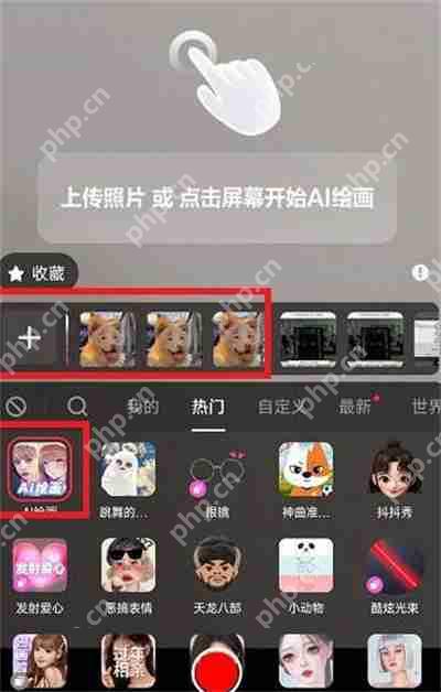 抖音AI绘画一键生成方法  第3张