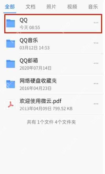 腾讯QQ文件重命名教程，简单几步修改文件名的方法  第3张