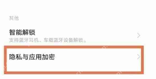 Vivox70 Pro+如何隐藏应用  第2张