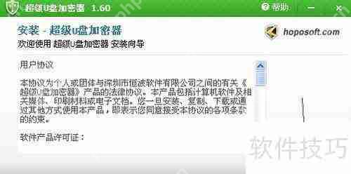 U盘加密教程，如何使用加密软件保护数据安全  第1张