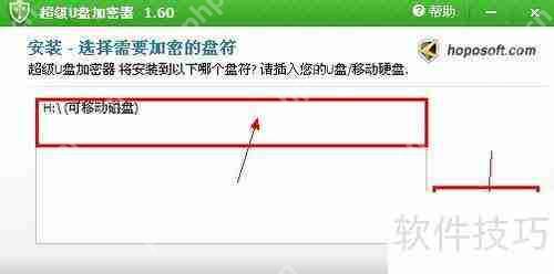 U盘加密教程，如何使用加密软件保护数据安全  第2张