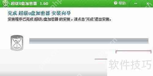 U盘加密教程，如何使用加密软件保护数据安全  第3张