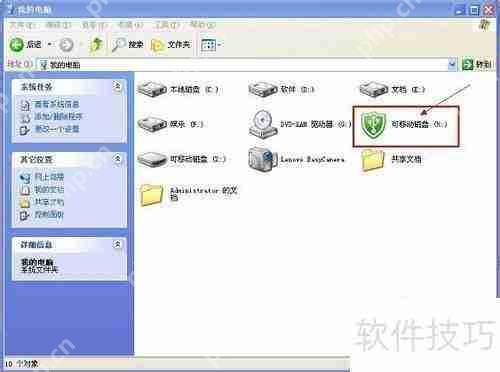 U盘加密教程，如何使用加密软件保护数据安全  第6张