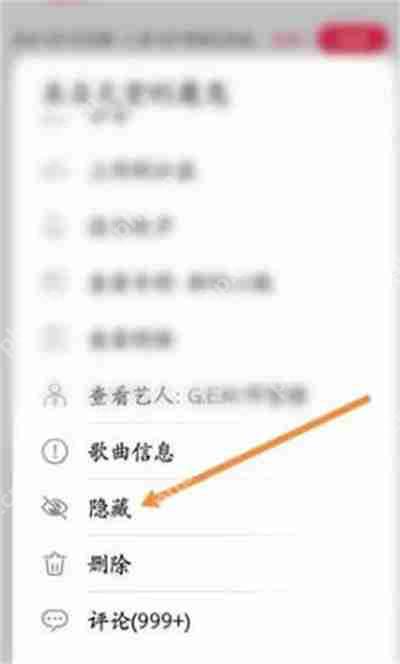 华为音乐隐藏部分歌曲的方法，符合您的要求，直接针对华为音乐怎么隐藏部分歌曲的问题进行了概括。  第3张