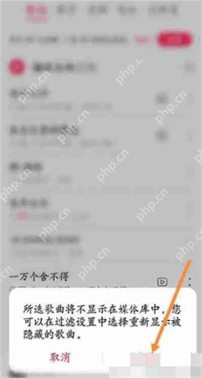 华为音乐隐藏部分歌曲的方法，符合您的要求，直接针对华为音乐怎么隐藏部分歌曲的问题进行了概括。  第4张