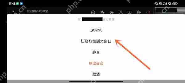 钉钉观看他人在线课堂的步骤详解  第2张