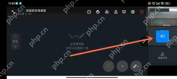钉钉观看他人在线课堂的步骤详解  第1张
