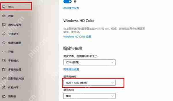 Win10系统查看或更改分辨率的步骤指南  第2张