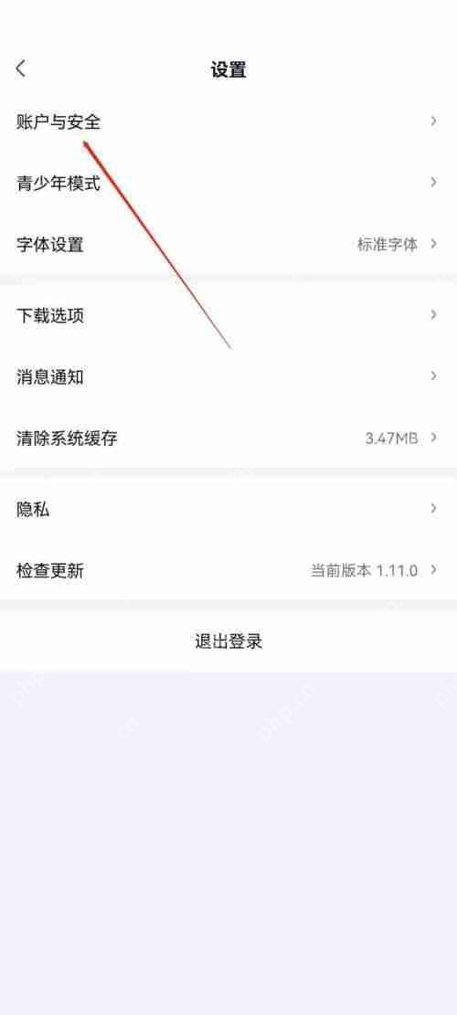 爱奇艺极速版，如何设置所在地教程  第3张
