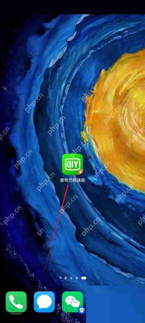 爱奇艺极速版，如何设置所在地教程  第1张