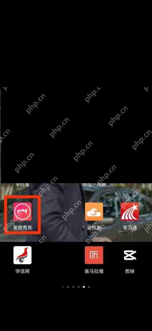 美图秀秀，美事定位与多元应用介绍  第1张