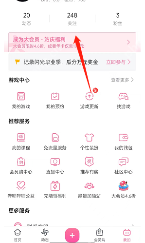 哔哩哔哩个人小屋创建全攻略  第1张