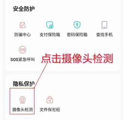iQOO8，摄像头使用情况检测指南  第3张