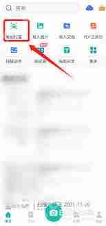 扫描全能王，轻松将文件扫描成PDF格式  第2张