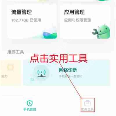 iQOO8，摄像头使用情况检测指南  第2张