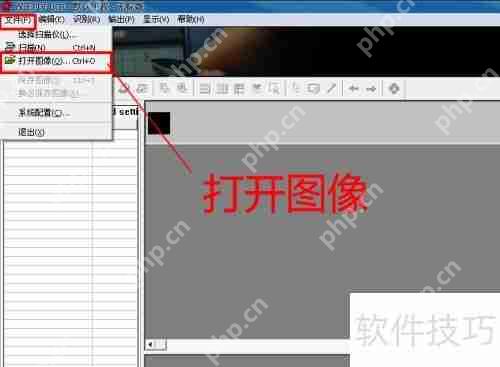 汉王PDF OCR使用教程，文字与图像转换的必备指南  第2张