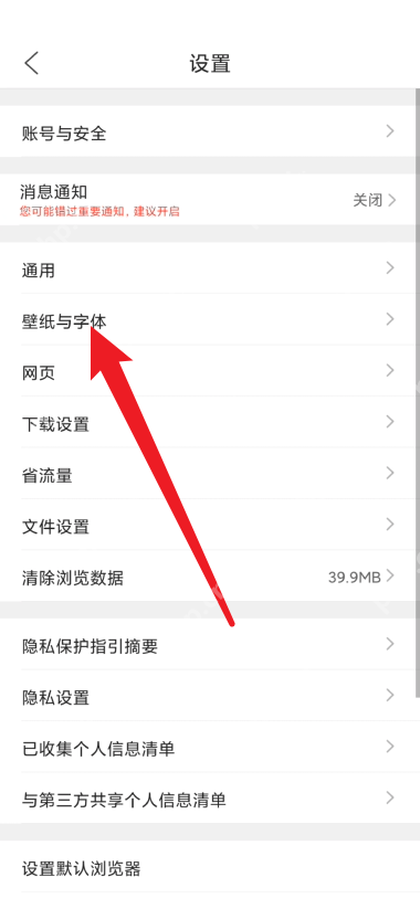 QQ浏览器设置壁纸教程，轻松打造个性化浏览器背景  第3张