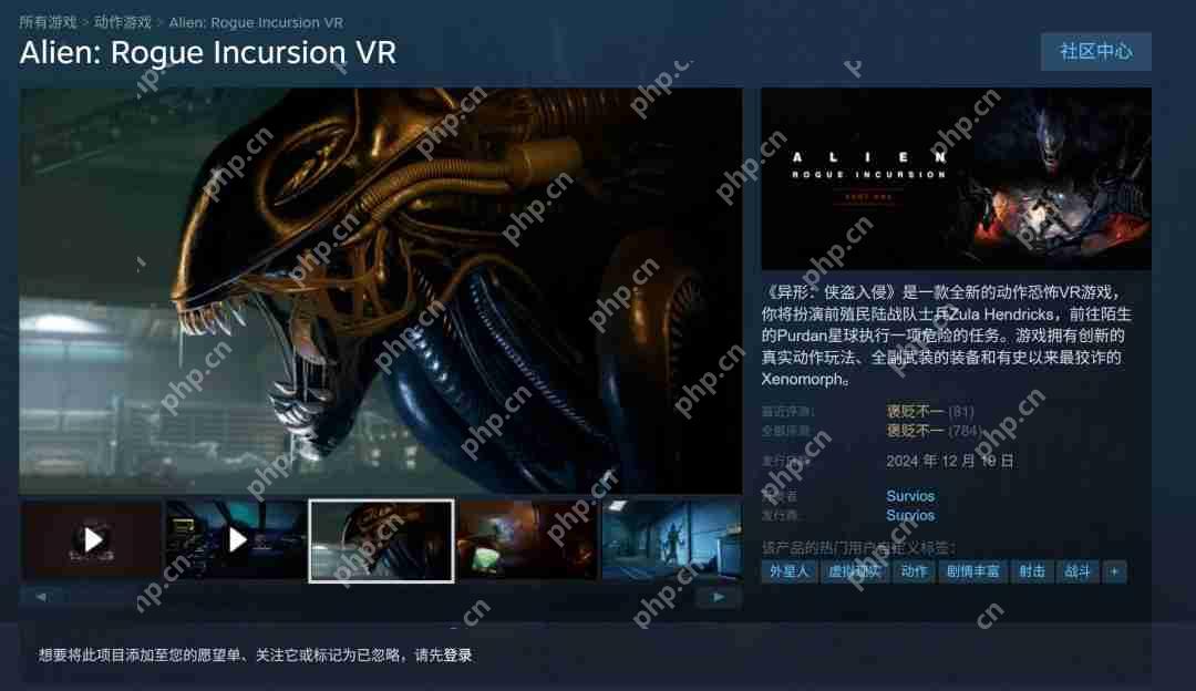 异形，盗贼入侵非VR版发布日期确定，9月30日登陆PC和PS5  第2张