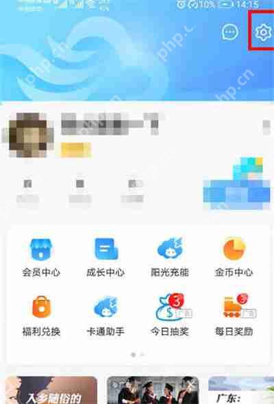 如何开启墨迹天气的地震预警功能？——墨迹天气地震预警功能开启指南  第2张