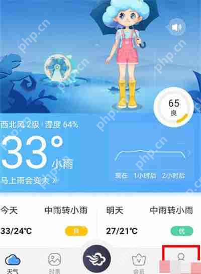如何开启墨迹天气的地震预警功能？——墨迹天气地震预警功能开启指南  第1张
