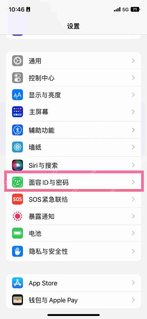 iOS高德地图灵动岛使用教程  第1张