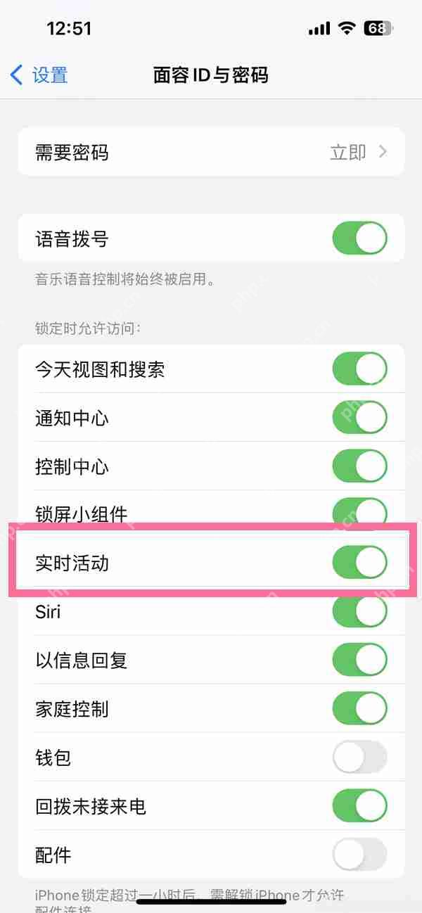 iOS高德地图灵动岛使用教程  第2张