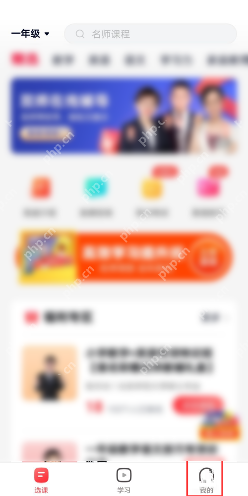 高途课堂，如何设置年级模式？  第2张