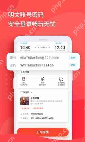 租号玩快速登录账号教程  第3张