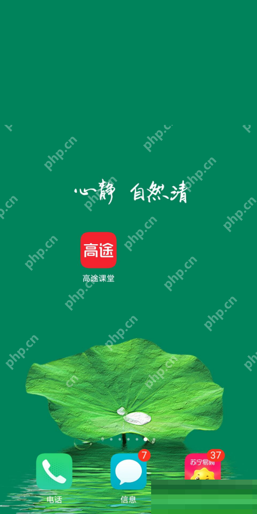 高途课堂，如何设置年级模式？  第1张
