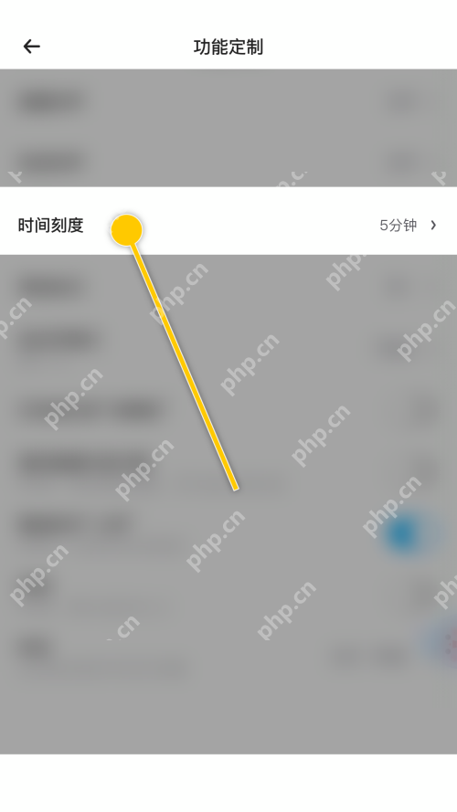 时光序时间刻度更改方法  第3张