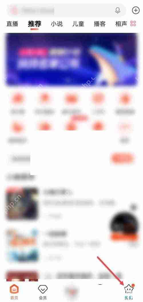 喜马拉雅FM删除已下载声音的步骤  第1张