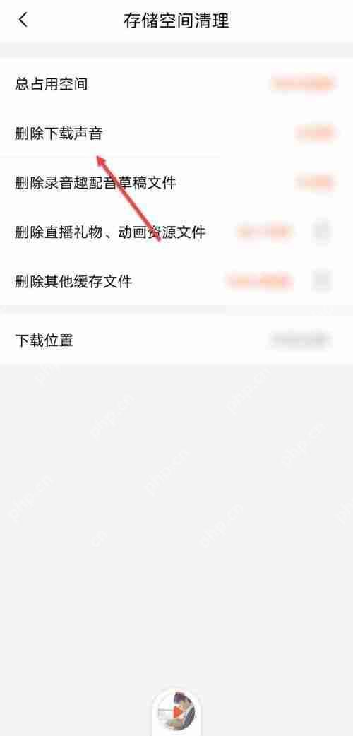 喜马拉雅FM删除已下载声音的步骤  第4张