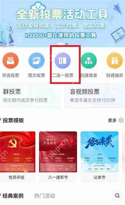 微信组织投票的步骤与技巧  第2张