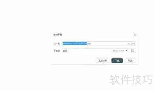 金山打字通电脑版，下载与安装全攻略  第3张